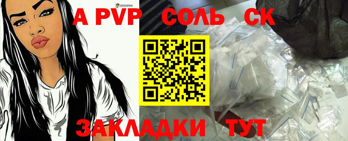 Alpha PVP СК Мелеуз