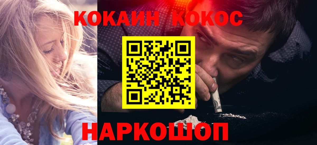 КОКАИН VHQ Мелеуз