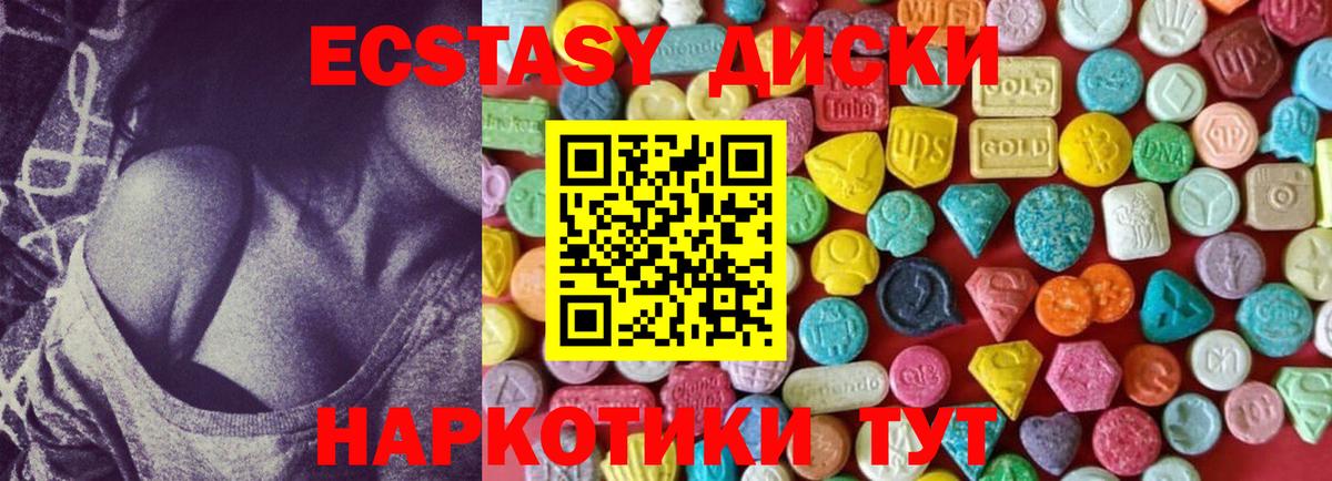 ЭКСТАЗИ mix  Ecstasy  Ecstasy VHQ  Мелеуз  Вход с VPN 