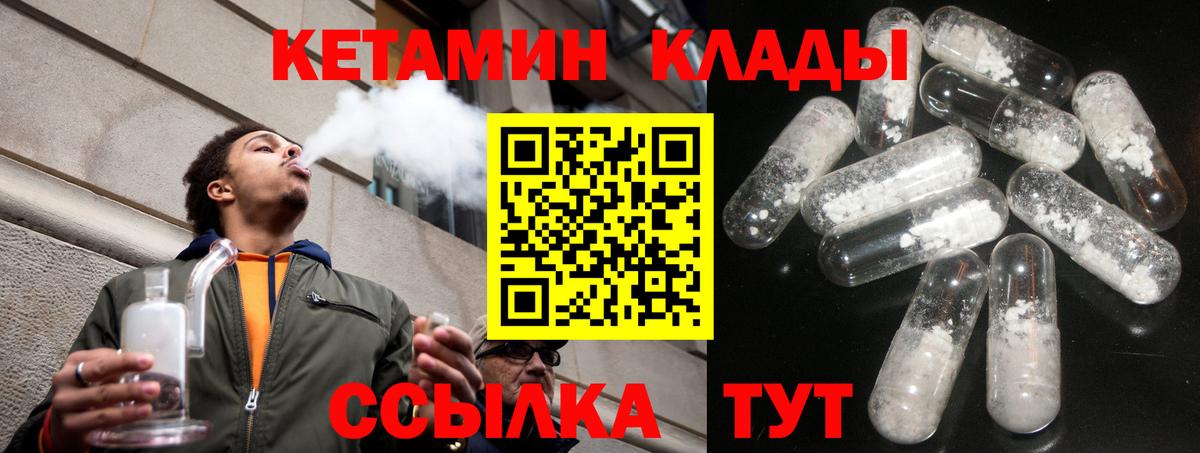 КЕТАМИН ketamine Мелеуз