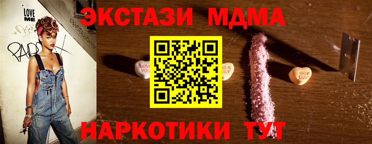 МДМА crystal Мелеуз