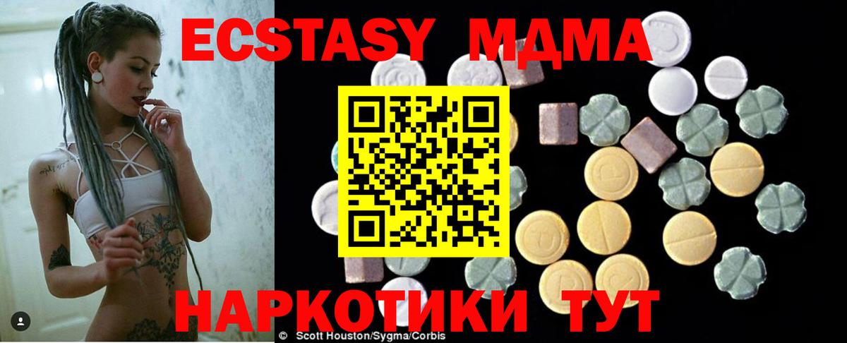 Мелеуз  МДМА crystal  МДМА кристаллы  Вход с VPN 