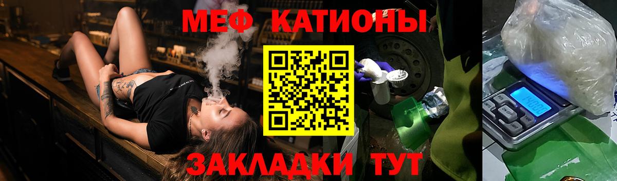 Меф мука Мелеуз