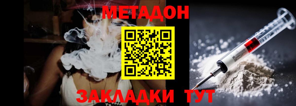 Мелеуз  Метадон methadone  Вход с VPN 