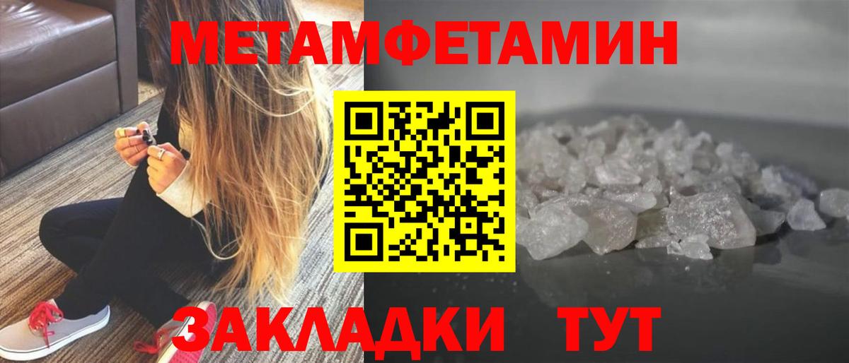 Мелеуз  Метамфетамин Декстрометамфетамин 99.9%  Вход с VPN 