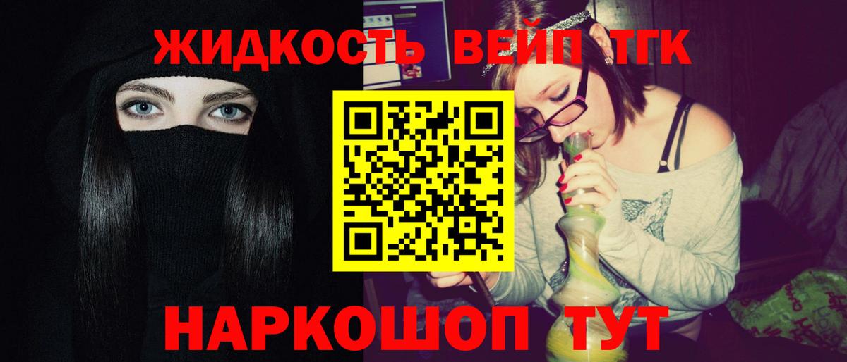 ТГК Wax Мелеуз