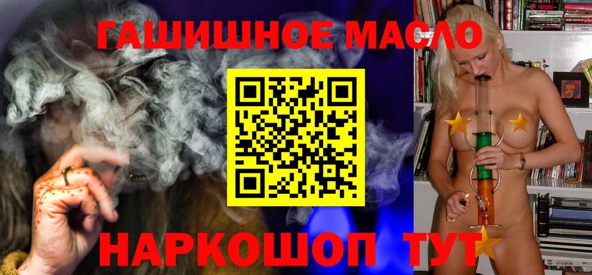 Мелеуз  ТГК вейп с тгк  Вход с VPN  ТГК концентрат 